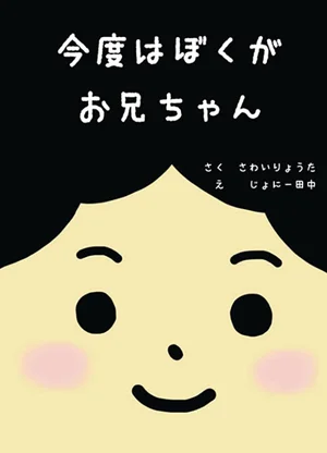 チャプター添付画像