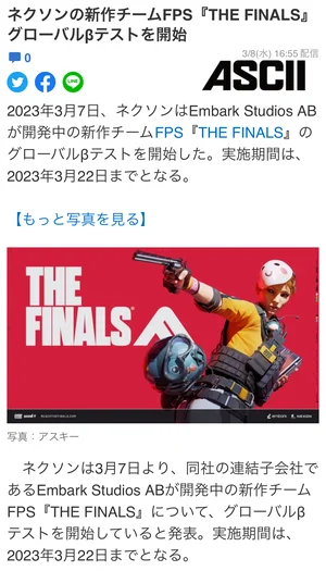 チャプター添付画像