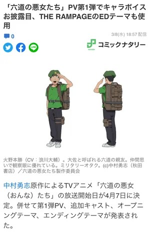 チャプター添付画像