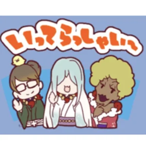 チャプター添付画像