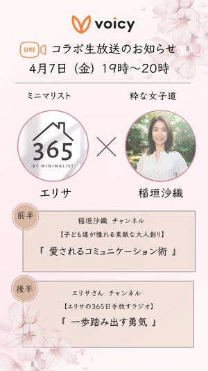 チャプター添付画像