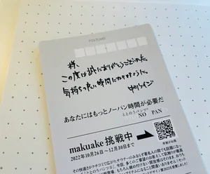 チャプター添付画像