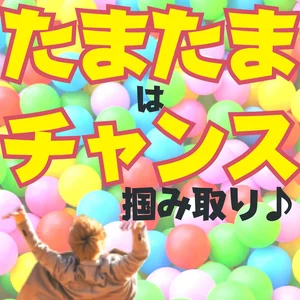チャプター添付画像