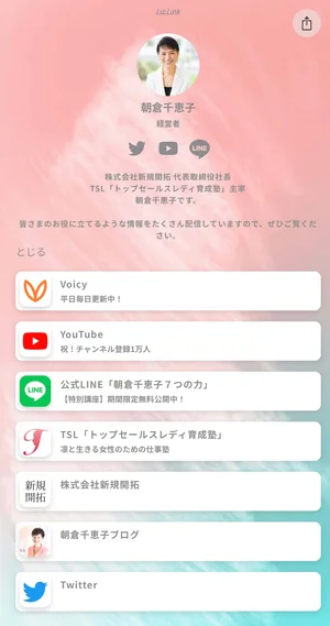 チャプター添付画像