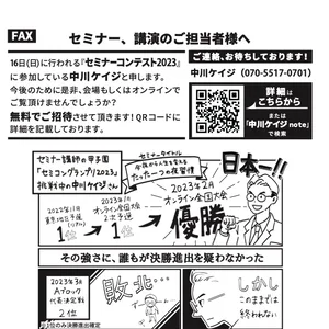 チャプター添付画像