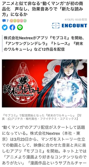 チャプター添付画像