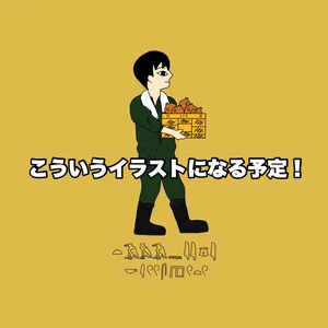 チャプター添付画像