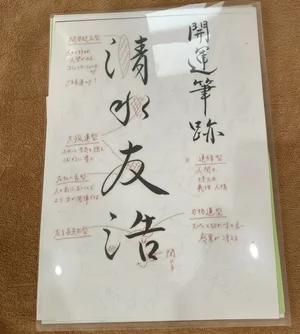 チャプター添付画像