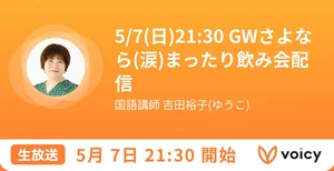 チャプター添付画像