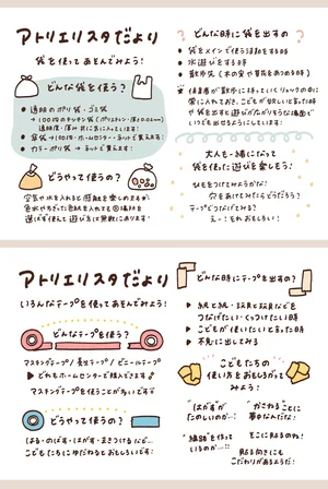 チャプター添付画像