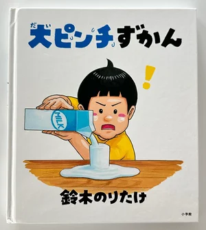 チャプター添付画像