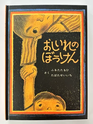 チャプター添付画像
