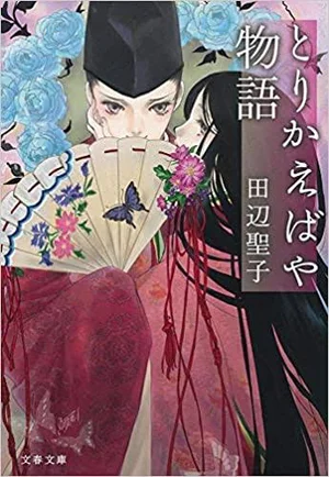 チャプター添付画像