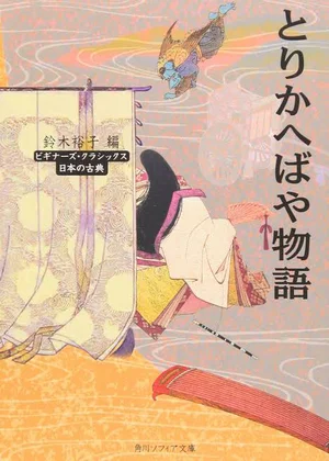 チャプター添付画像