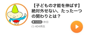 チャプター添付画像