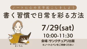 チャプター添付画像