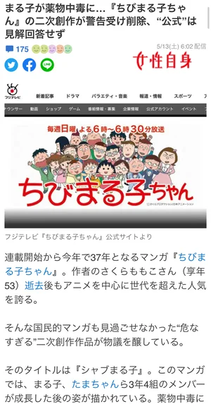 チャプター添付画像