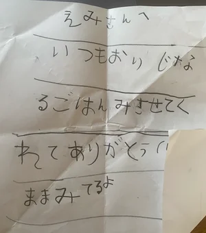 チャプター添付画像
