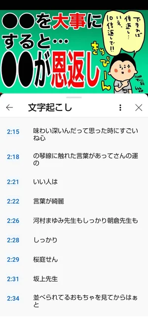 チャプター添付画像