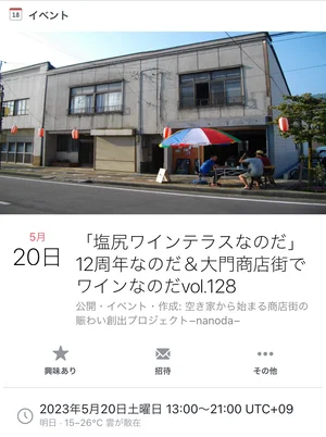 チャプター添付画像