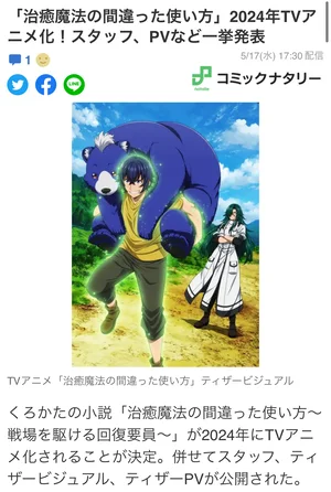 チャプター添付画像