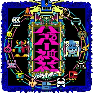 チャプター添付画像