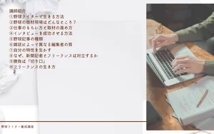 チャプター添付画像