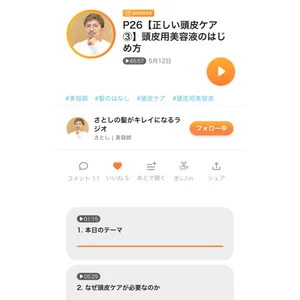 チャプター添付画像