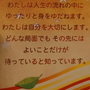 チャプター添付画像