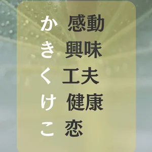 チャプター添付画像
