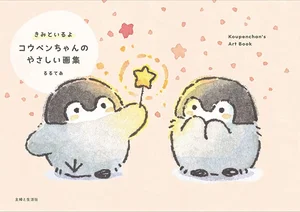 チャプター添付画像