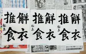 チャプター添付画像