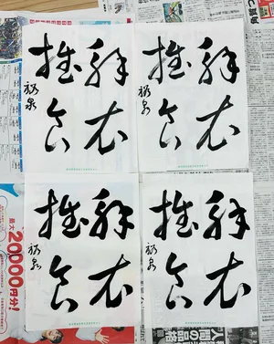 チャプター添付画像