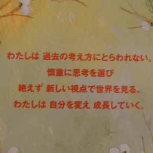 チャプター添付画像