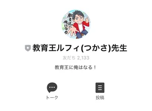チャプター添付画像