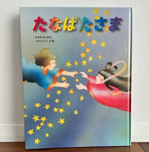 チャプター添付画像