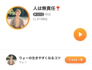 チャプター添付画像