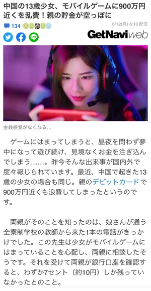 チャプター添付画像