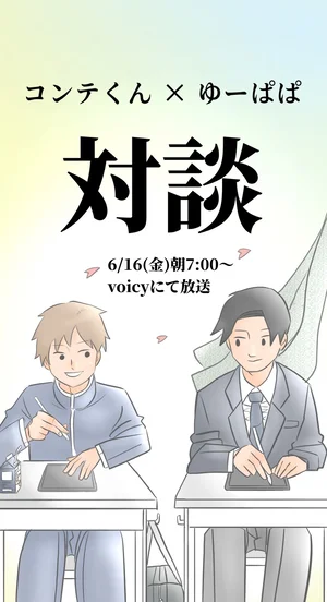 チャプター添付画像