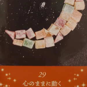 チャプター添付画像