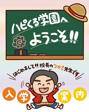 チャプター添付画像