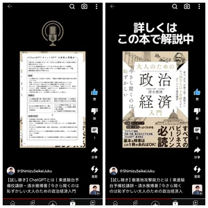チャプター添付画像