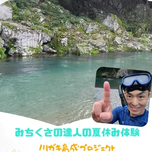 チャプター添付画像