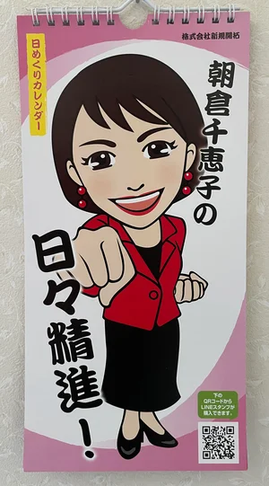 チャプター添付画像
