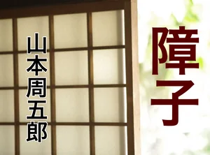 チャプター添付画像