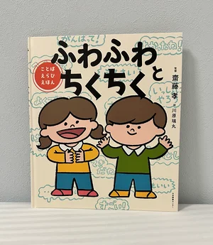 チャプター添付画像