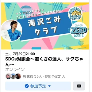 チャプター添付画像