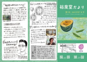 チャプター添付画像