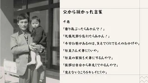チャプター添付画像