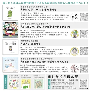 チャプター添付画像